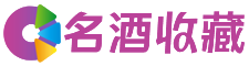 卓尼妮青回收烟酒店
