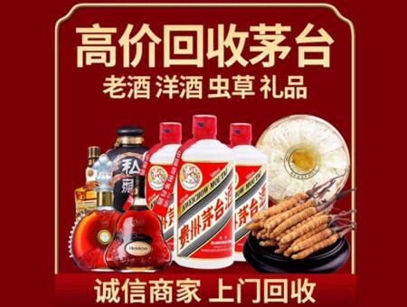 诚信的卓尼烟酒回收店
