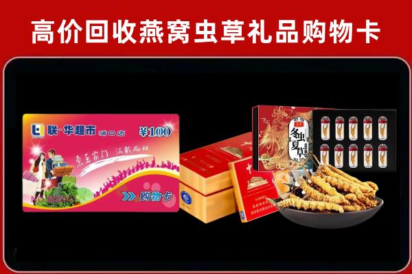 卓尼回收烟酒铺